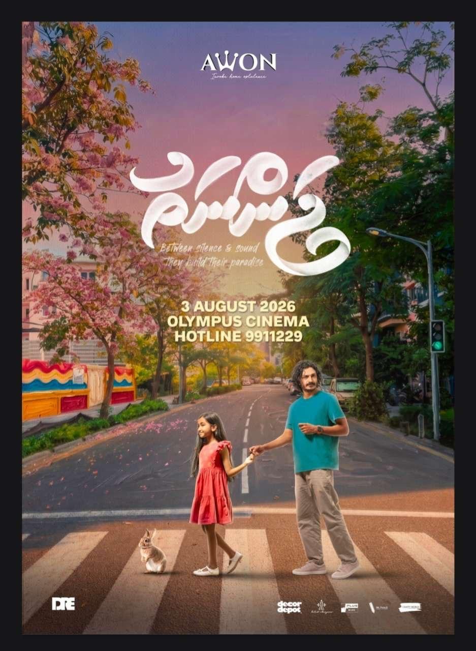 Dhivehi Film "Jannat"