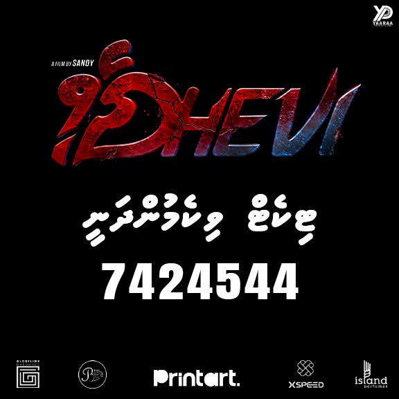 Dhivehi Film "Dhevi"